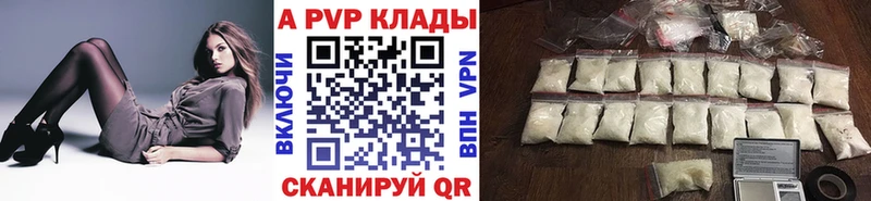 где продают наркотики  Мурманск  гидра ТОР  A PVP VHQ 
