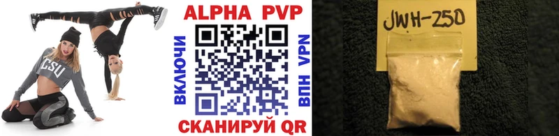 А ПВП кристаллы Мурманск