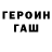 ГЕРОИН гречка Mark John