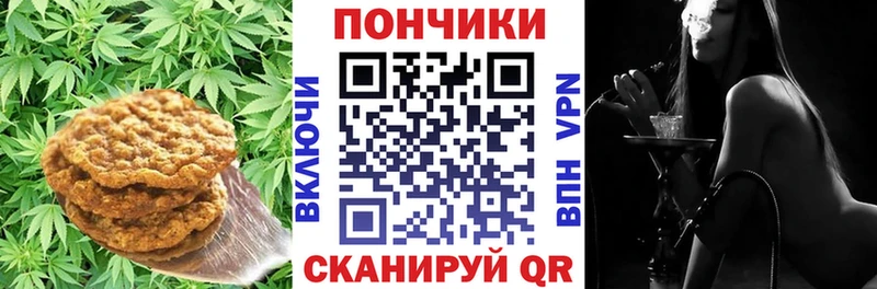 Печенье с ТГК марихуана  цена   ссылка на мегу онион  Мурманск 