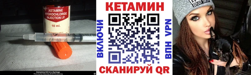 КЕТАМИН VHQ  где купить наркоту  мега ССЫЛКА  Мурманск 