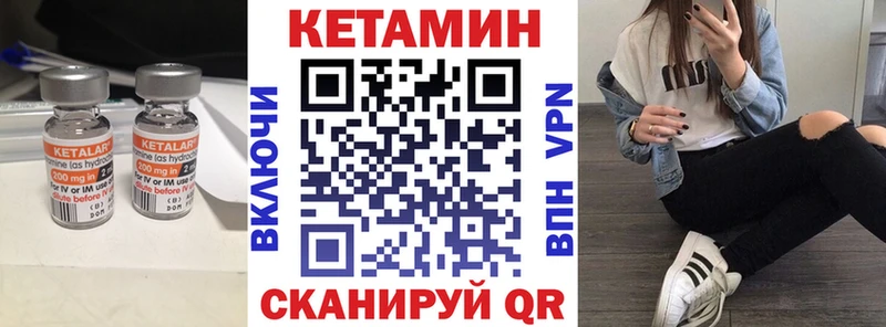 Кетамин VHQ Мурманск