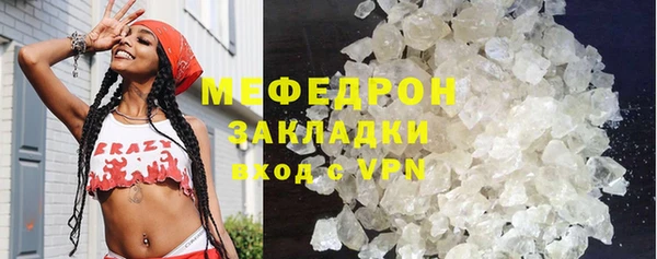 мяу мяу кристалл Аркадак