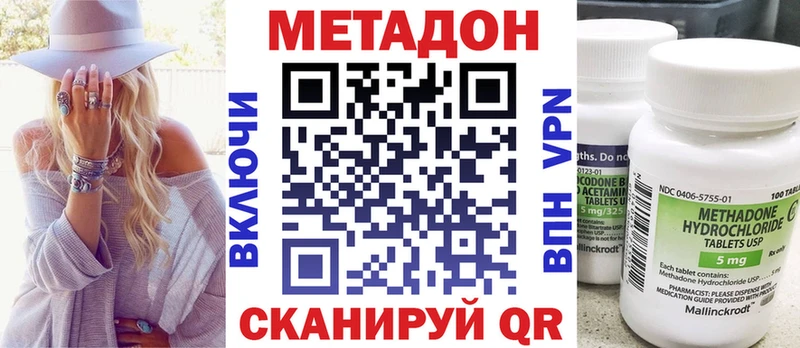 цены   Мурманск  блэк спрут рабочий сайт  Метадон methadone 